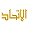 Etihad-airlines